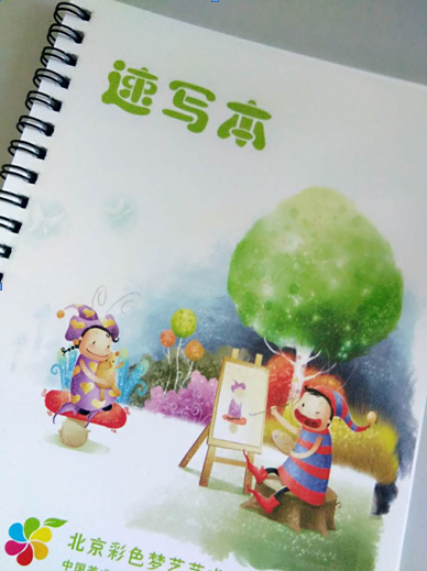 速寫本印刷